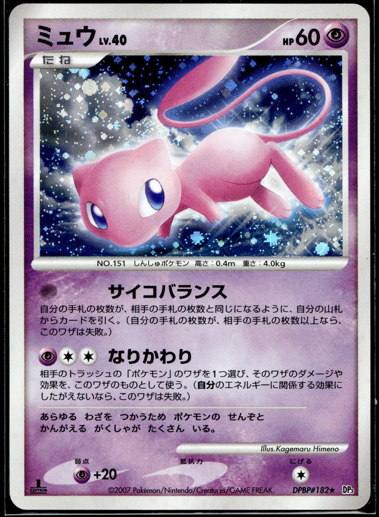 Amoonguss (SM 202) - English 