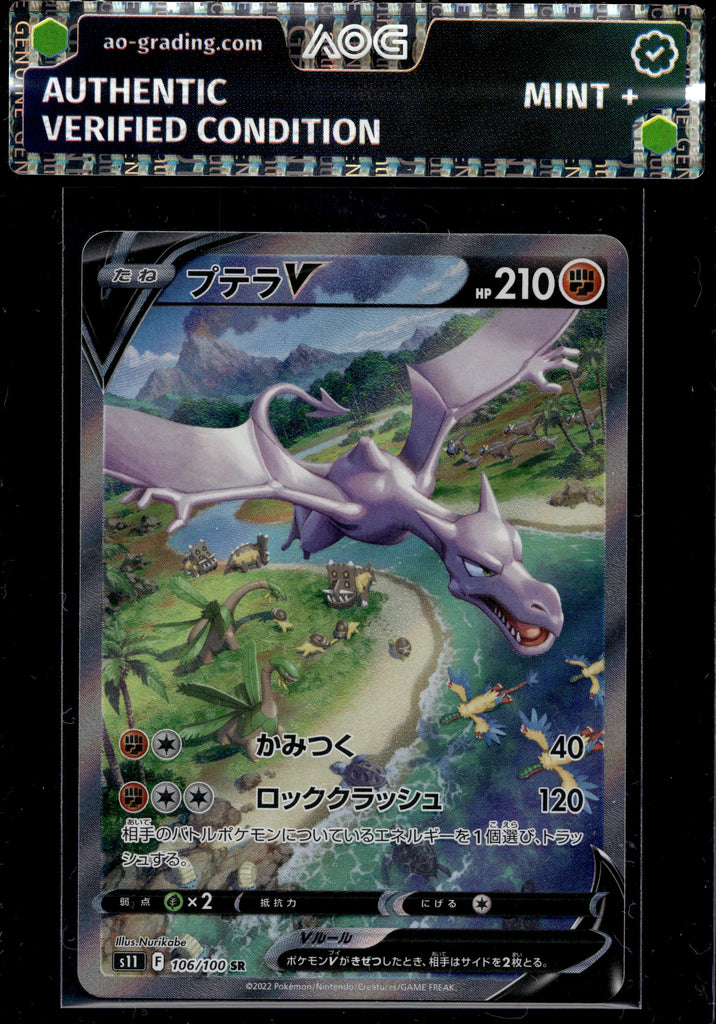 Aerodactyl V (s11 106) - Japanisch - AOG MINT+