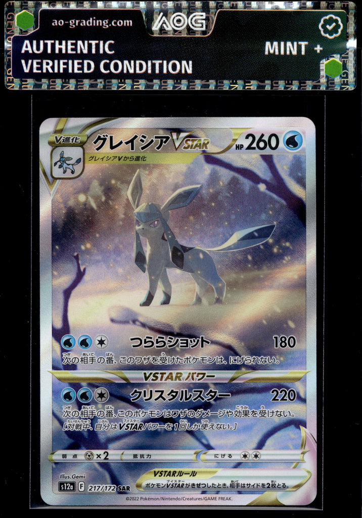 Glaziola VSTAR (s12a 217) - Japanisch - AOG MINT+
