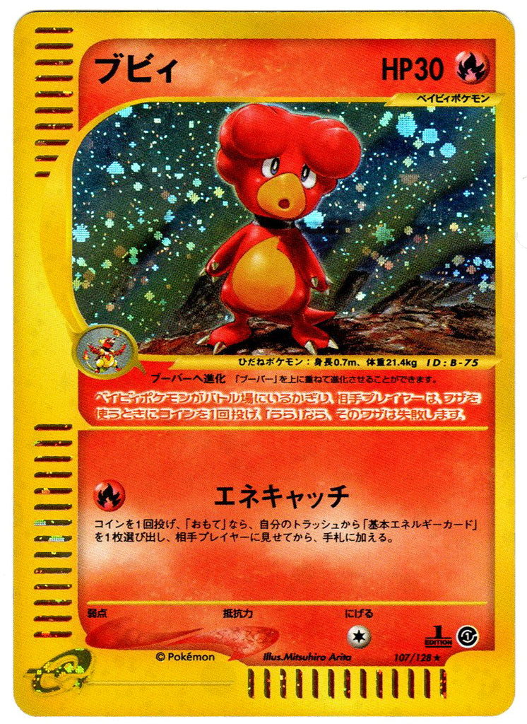 Magby (EC1 107) - Japanese 