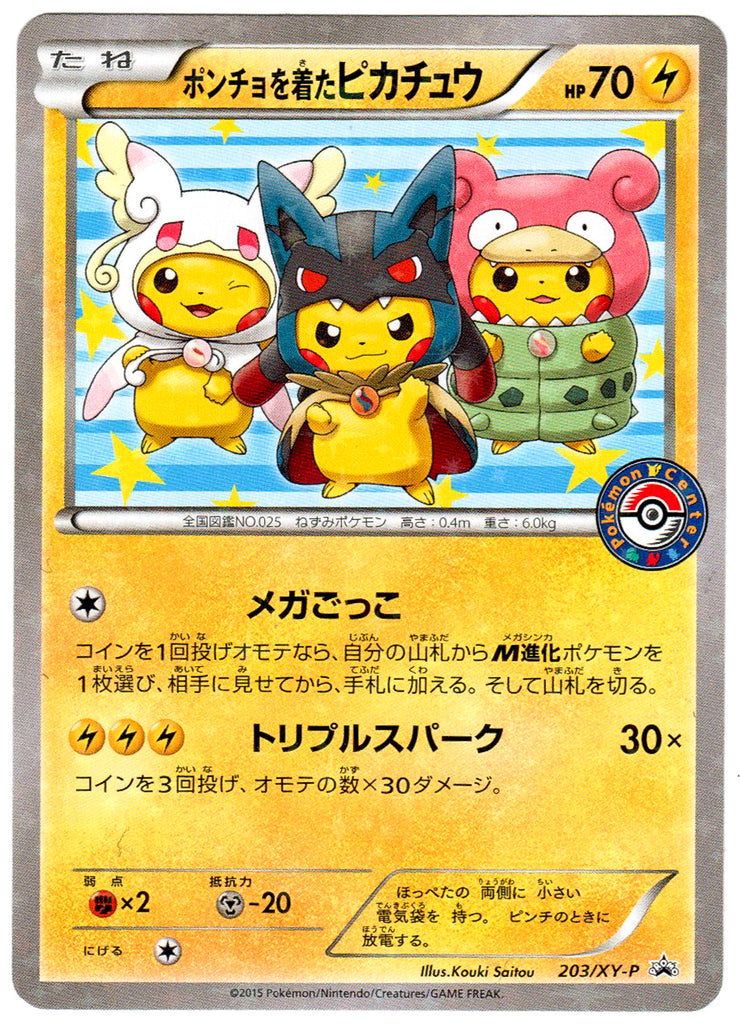 Poncho-wearing Pikachu (XY-P 203) - Japanisch