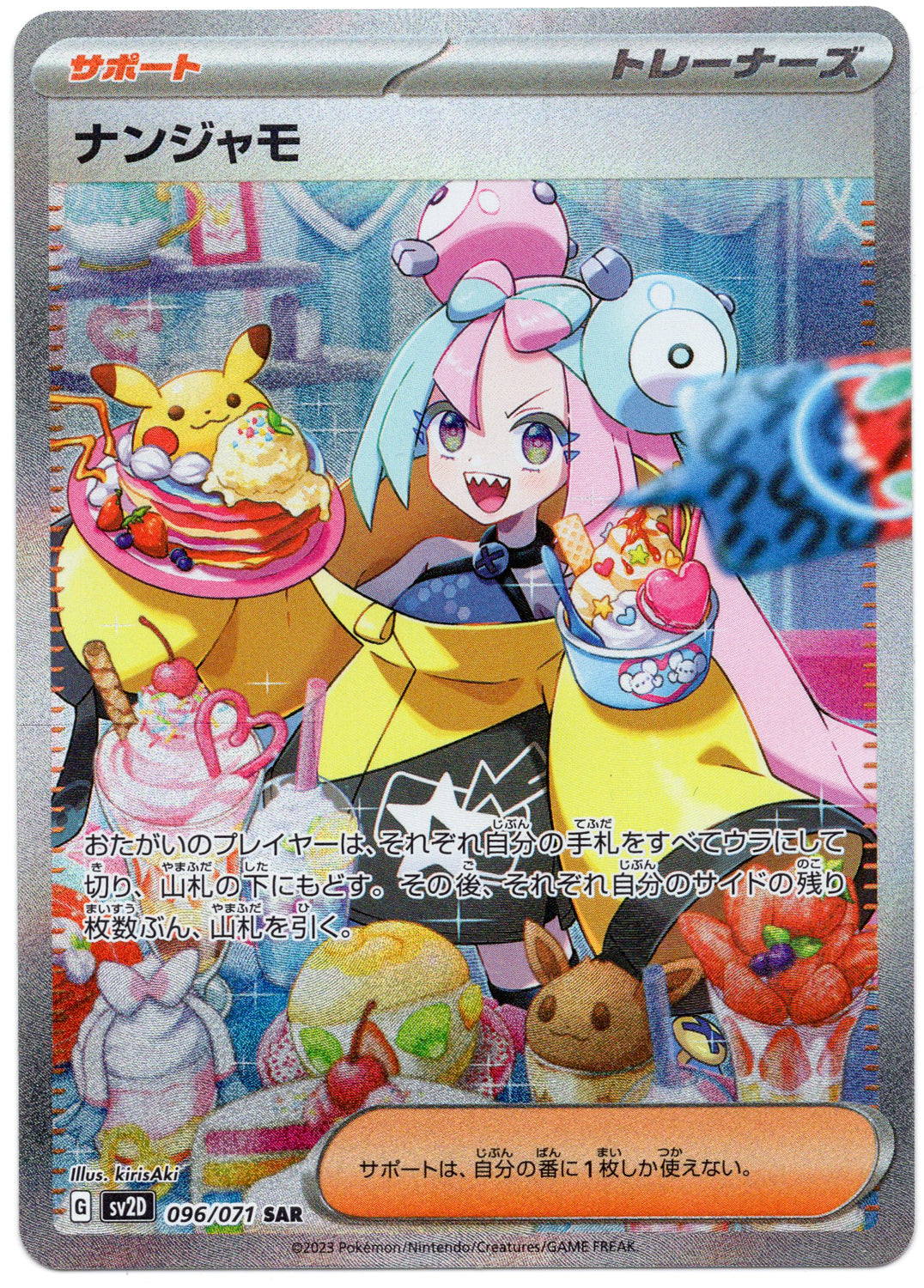 2023 POKEMON SV20 JP #096 オリジナルキャラクター 2023 POKEMON SV20 JP #096 オリジナルキャラクター PSA 10 GEM