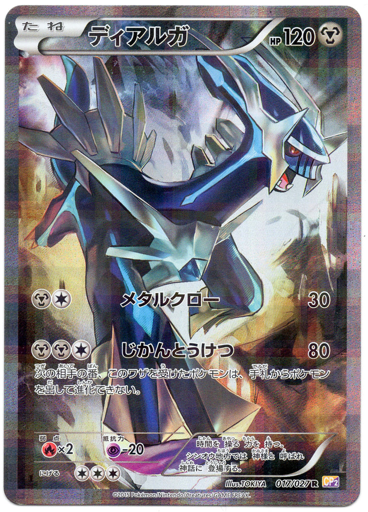 Dialga (CP2 017)
