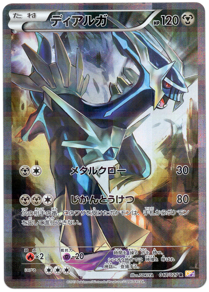 Dialga (CP2 017)