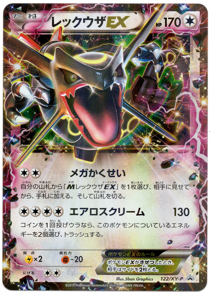 Rayquaza EX (XY-P 122) - Japanese 