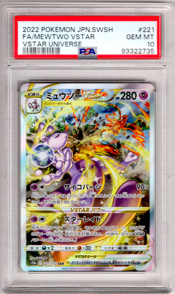 Mewtwo VSTAR 2022 #221 PSA 10