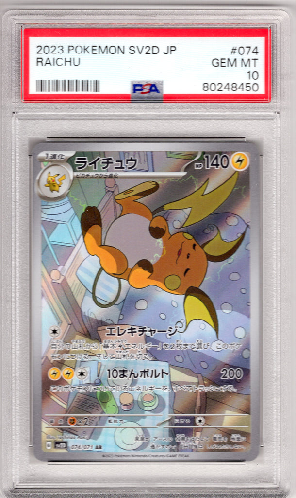 Raichu 2023 #074 PSA 10