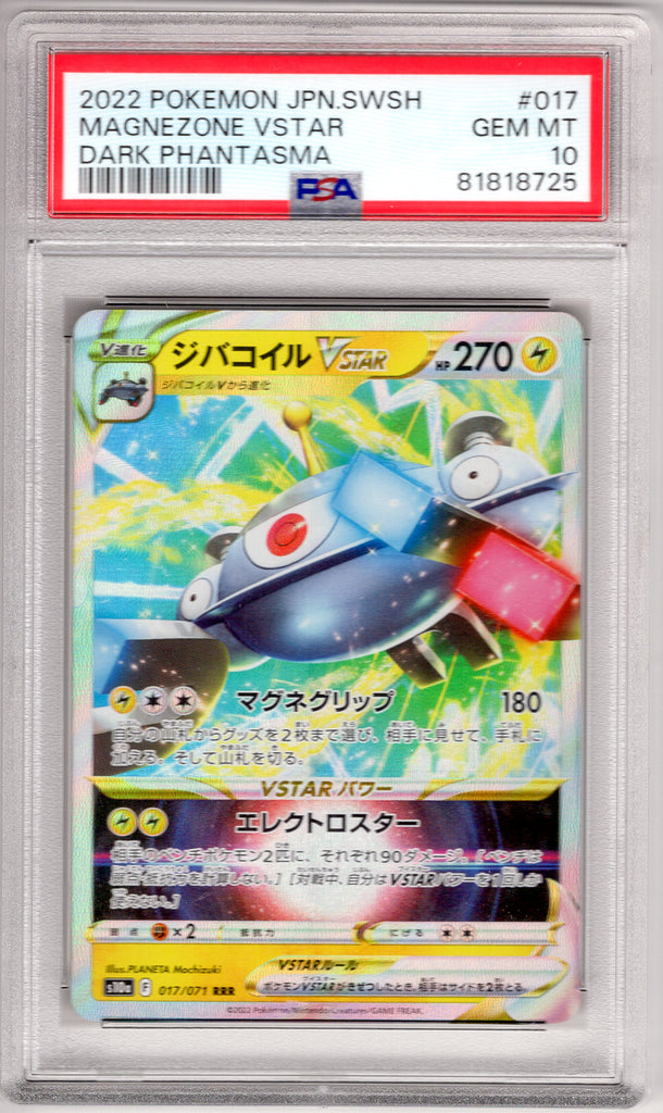 Magnezone VSTAR 2022 #017 PSA 10