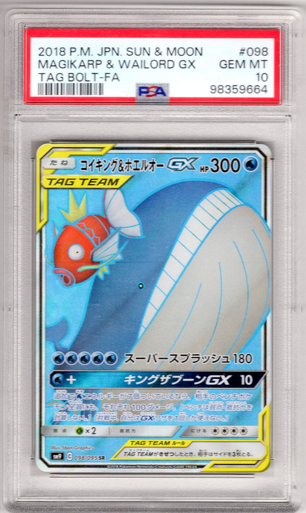 Magikarp & Wailord GX 2018 #098 PSA 10