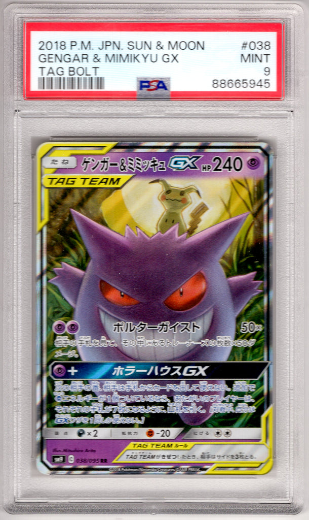 Gengar & Mimikyu GX 2018 #038 PSA 9