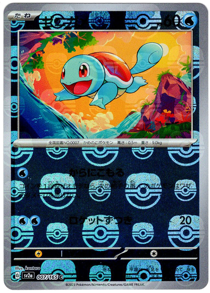 Employee of the Æther Foundation (sm8b 151) - Japanese 