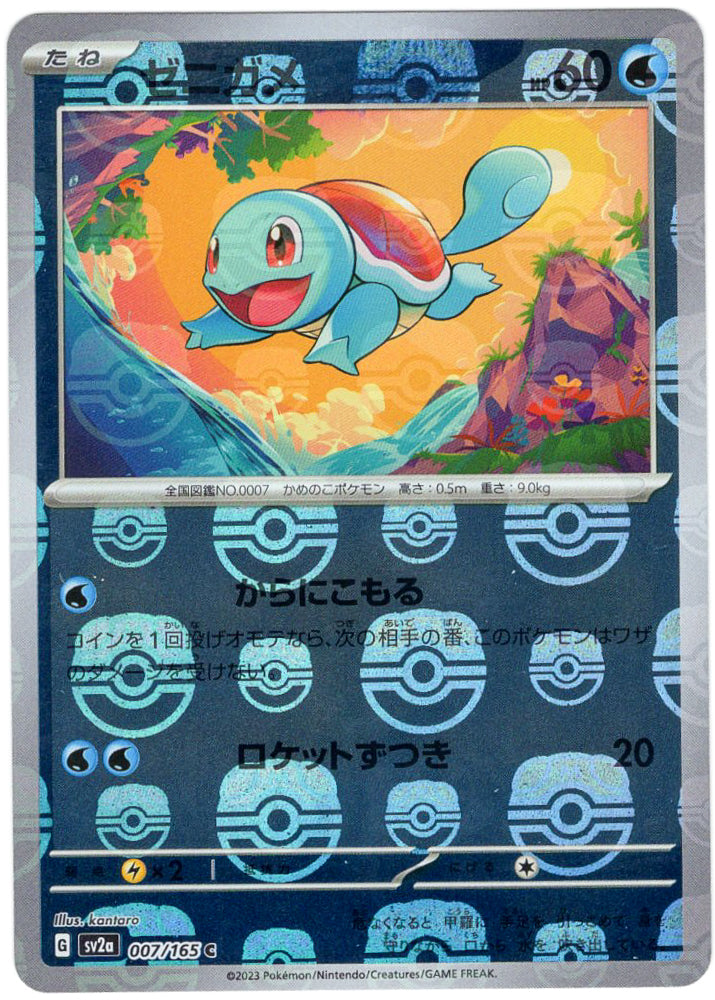 Employee of the Æther Foundation (sm8b 151) - Japanese 