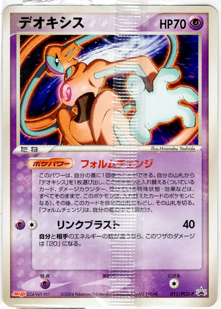 Employee of the Æther Foundation (sm8b 151) - Japanese 