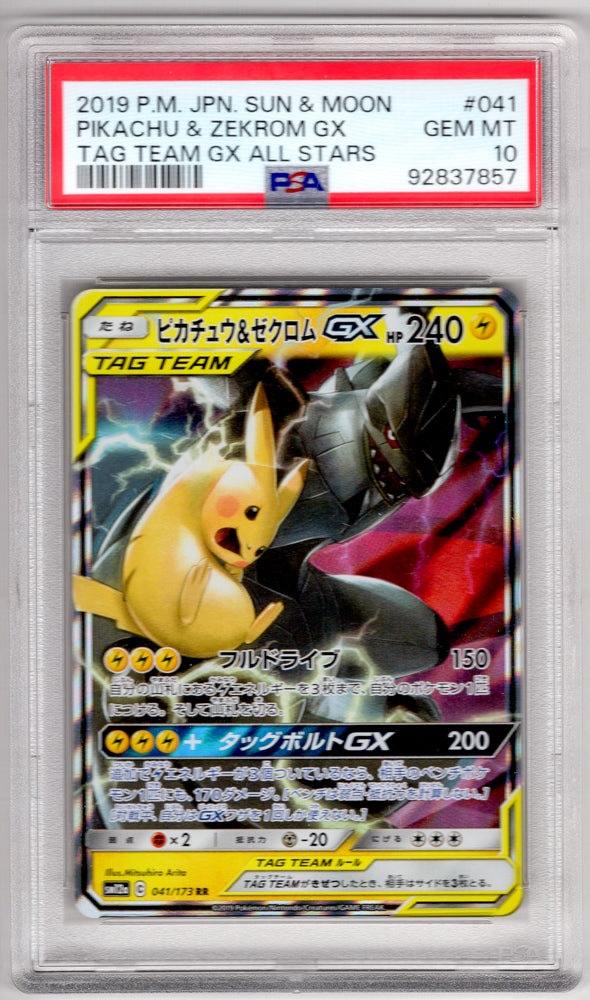 Pikachu & Zekrom GX 2019 #041 Japanese PSA 10