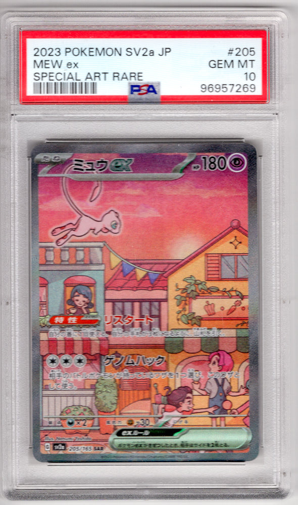 ポケモンカードゲーム MEW ex #205 PSA10 PSA 10 Mew ex SAR 205/165 sv2a Pokemon Card 151 Japanese