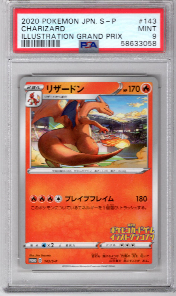 Charizard 2020 #143 PSA 9