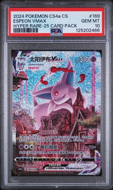 Espeon VMAX 2024 169 PSA 10 - Chinese