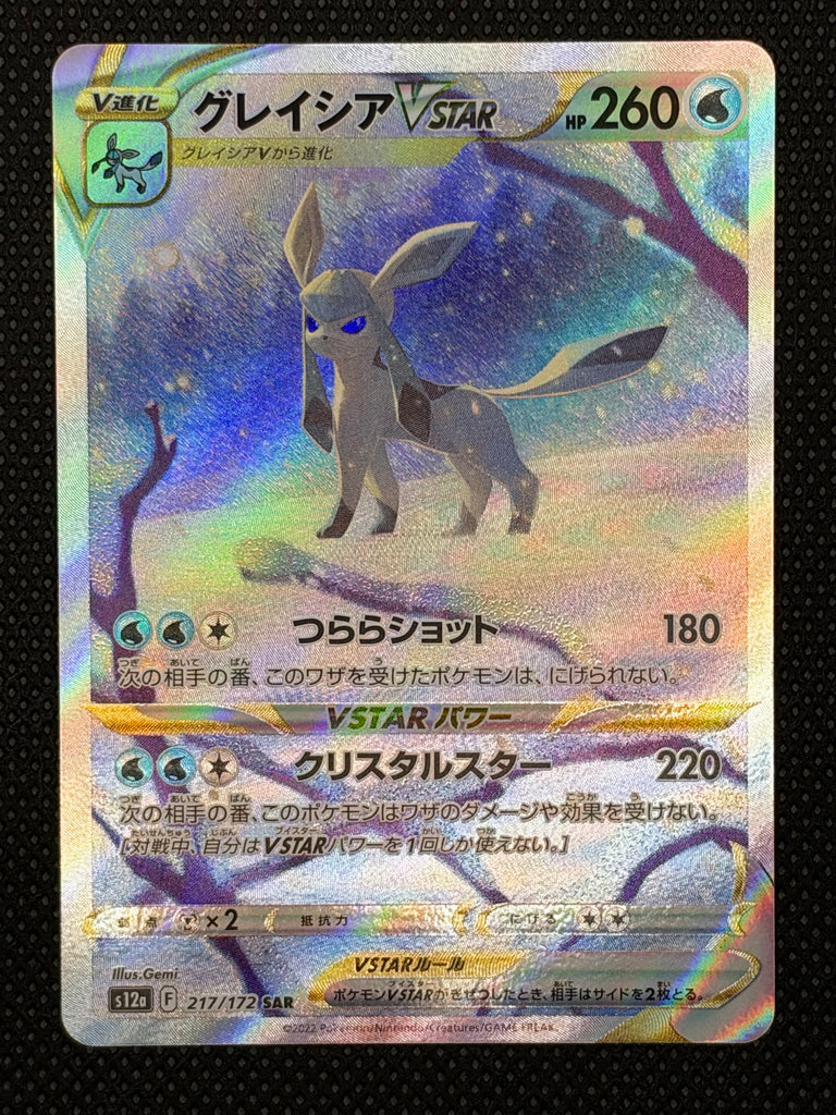 Glaziola VSTAR (s12a 217) - Japanisch (Japan Karte Vorbestellung)