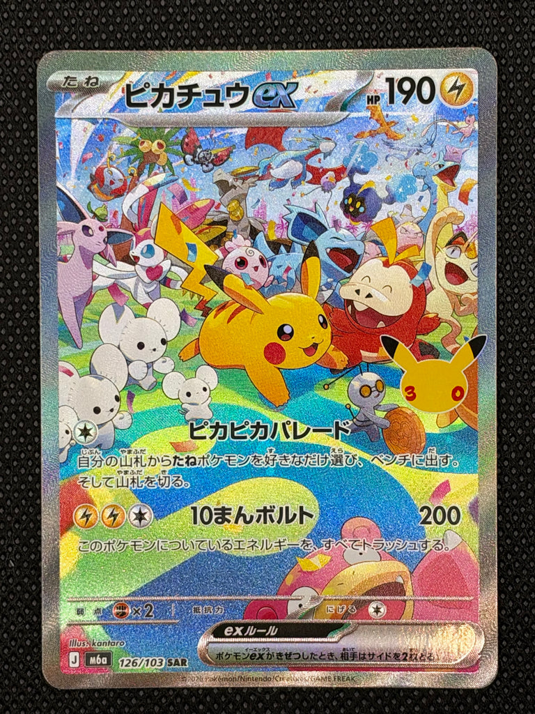 Pikachu ex (m6a 126) - Japanisch (Japan Karte Vorbestellung)