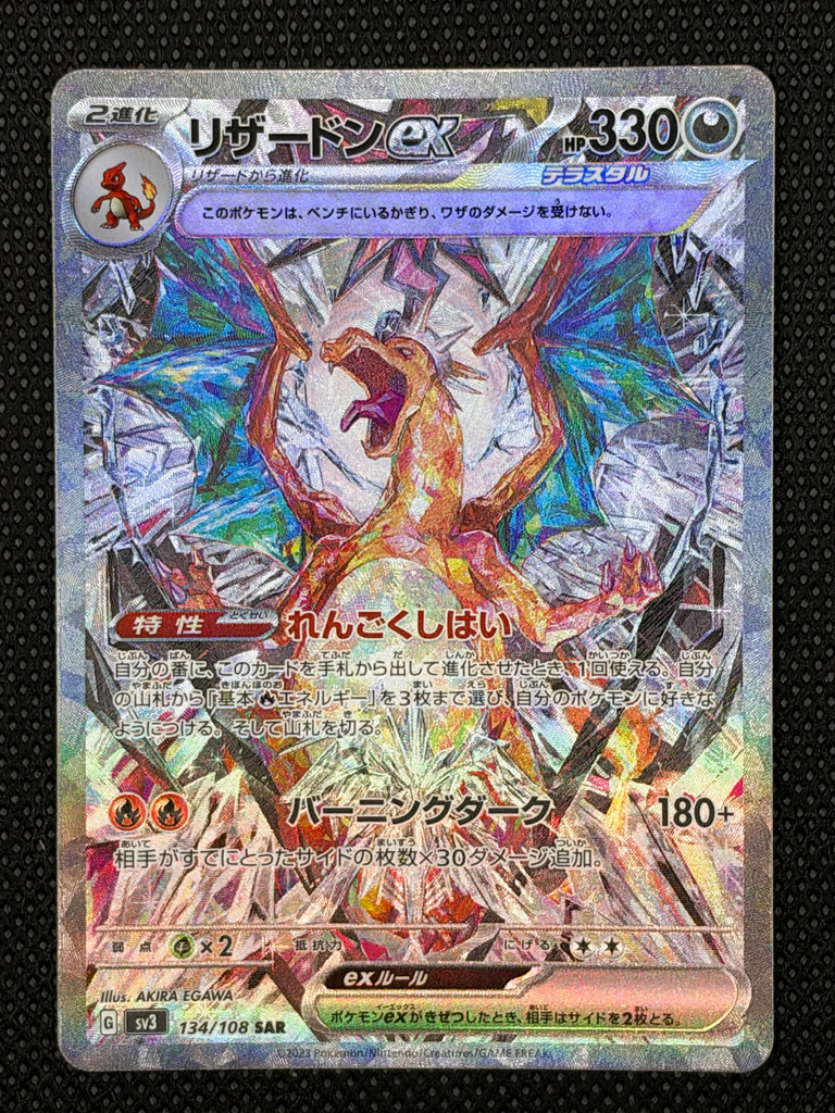 Glurak ex (sv3 134) - Japanisch (Japan Karte Vorbestellung)
