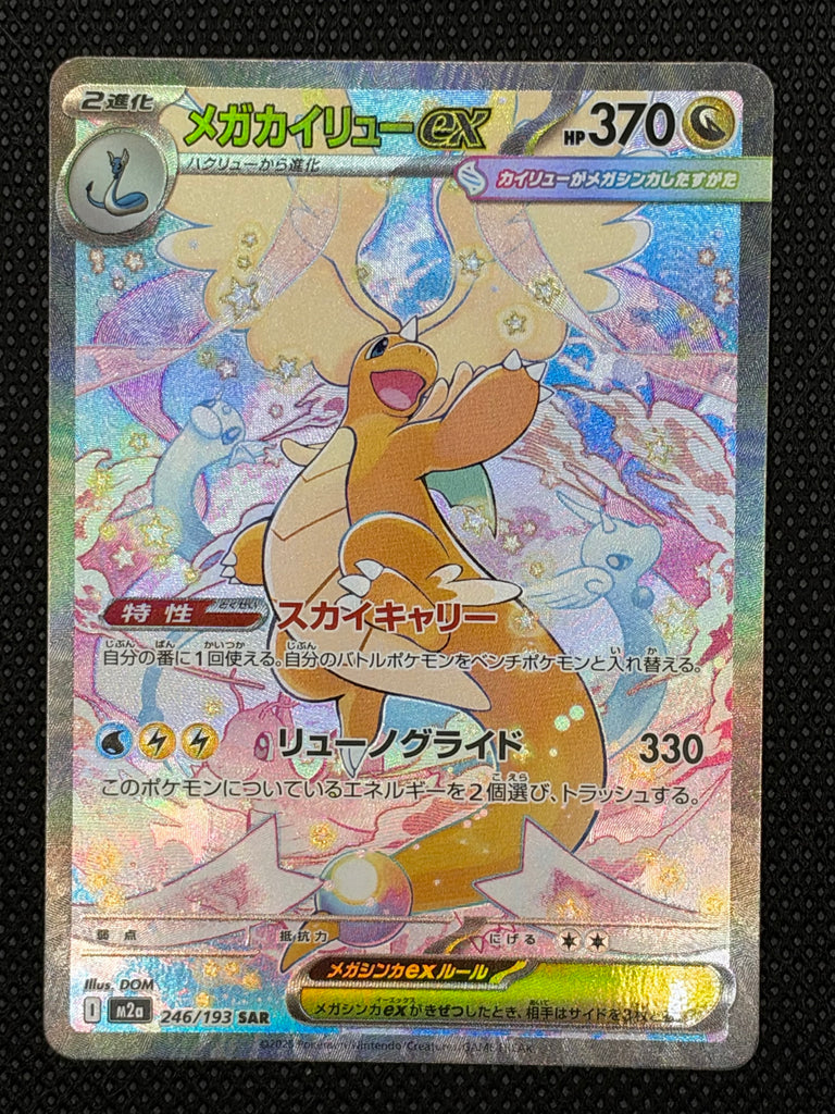 Mega Dragoran ex (m2a 246) - Japanisch (Japan Karte Vorbestellung)