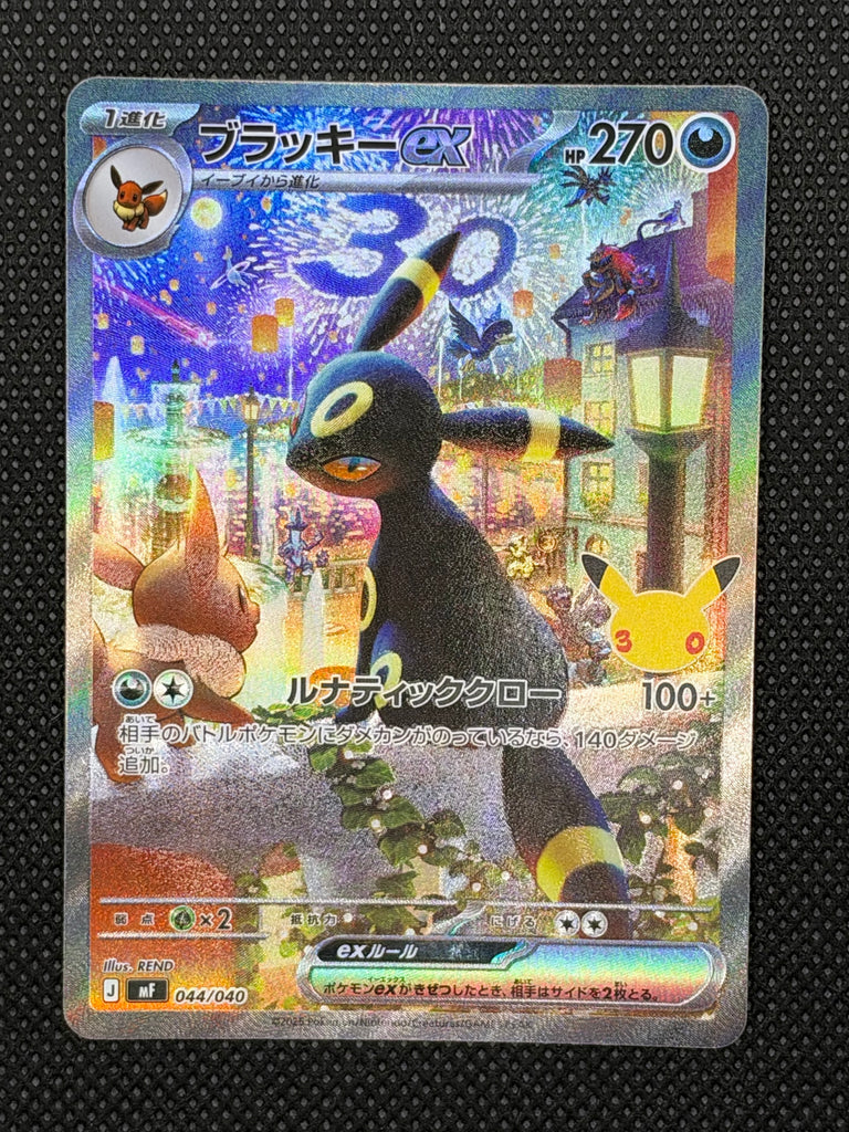Nachtara ex (mF 044) - Japanisch (Japan Karte Vorbestellung)