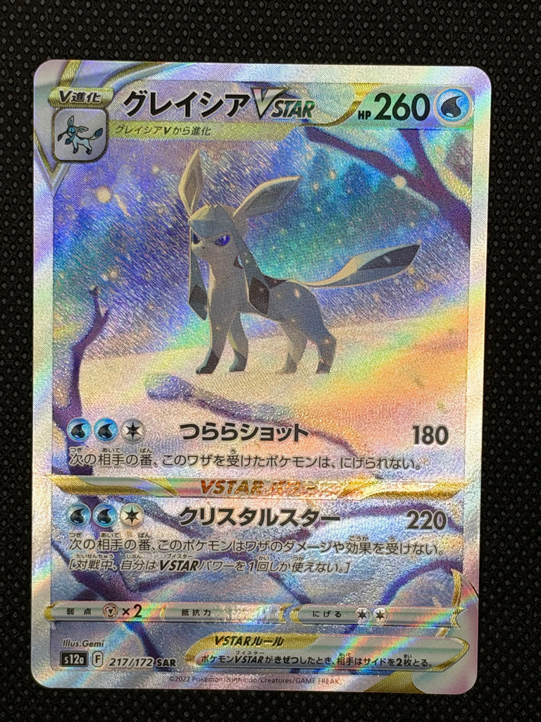 Glaziola VSTAR (s12a 217) - Japanisch (Japan Karte Vorbestellung)