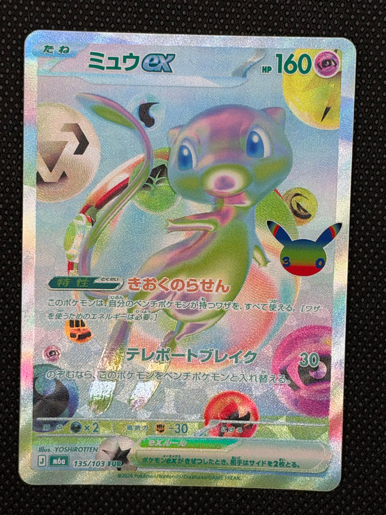 Mew ex (m6a 135) - Japanisch (Japan Karte Vorbestellung)