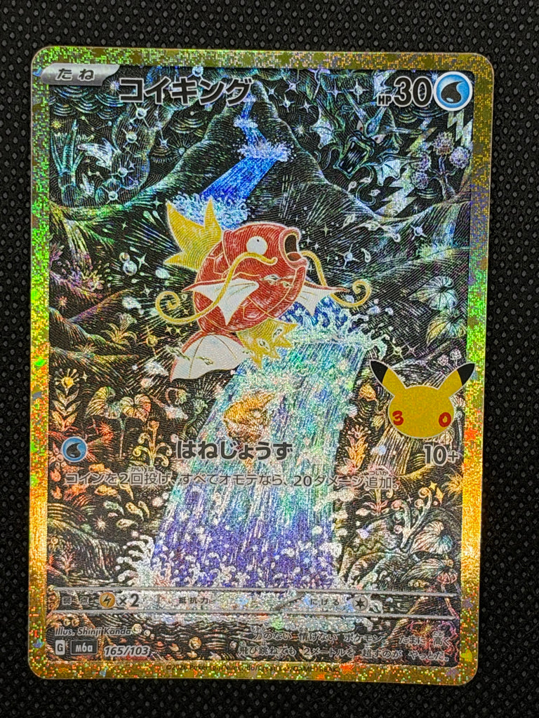 Karpador (m6a 165) - Japanisch (Japan Karte Vorbestellung)