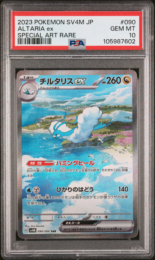 Altaria EX 2023 90 Japanese PSA 10