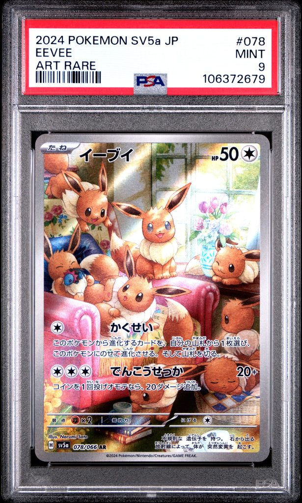 Eevee 2024 78 Japanese PSA 9
