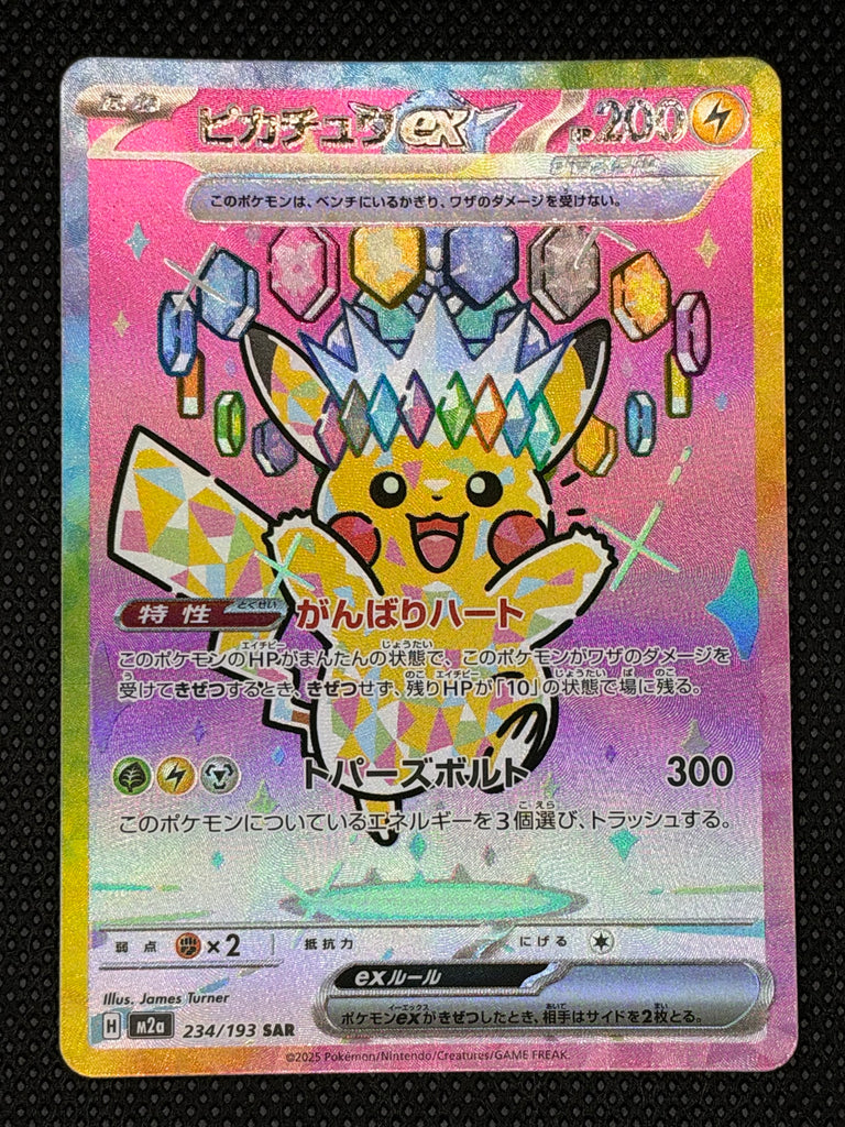 Pikachu ex (m2a 234) - Japanisch (Japan Karte Vorbestellung)