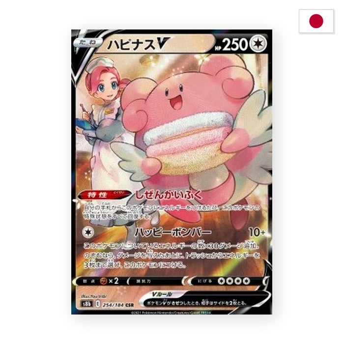 Heiteira V (s8b 254) - Japanisch