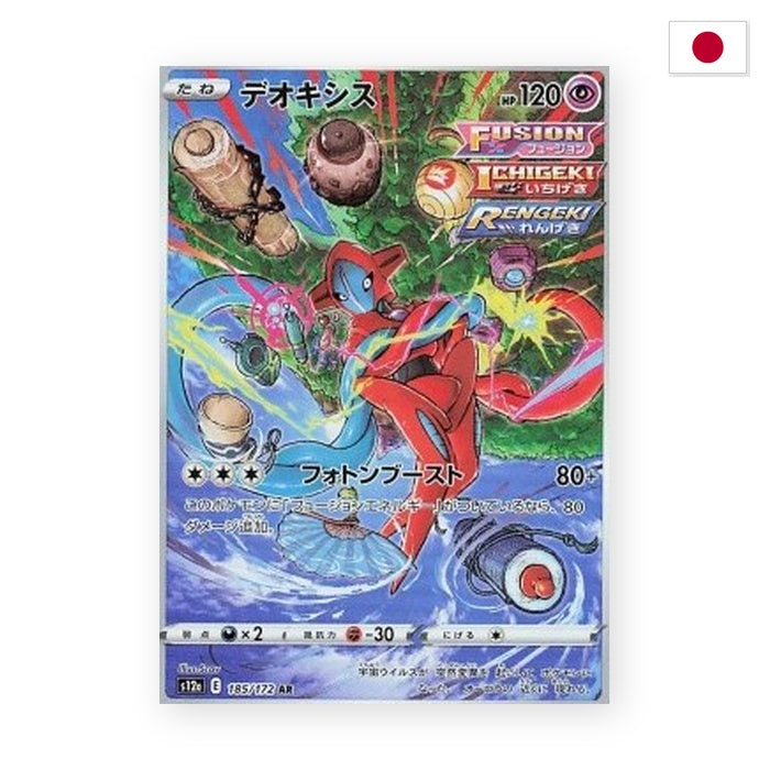 Deoxys (s12a 185) - Japanisch