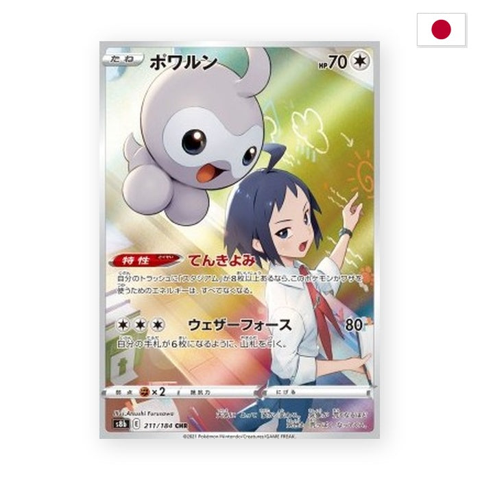 Formeo (s8b 211) - Japanisch
