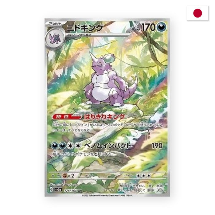 Nidoking (sv2a 174) - Japanisch