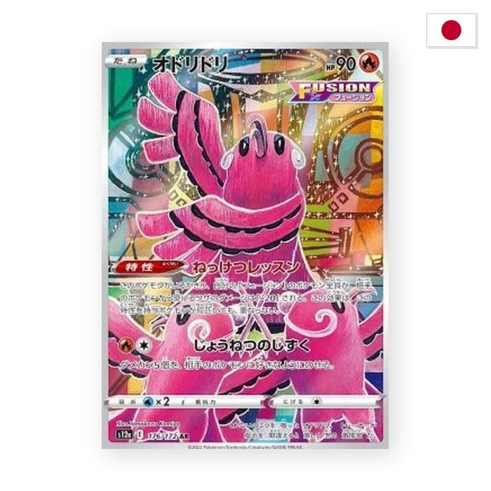 Choreogel (s12a 176) - Japanisch