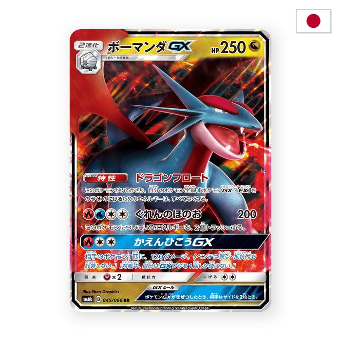 Salamence GX (sm6b 045) - Japanisch