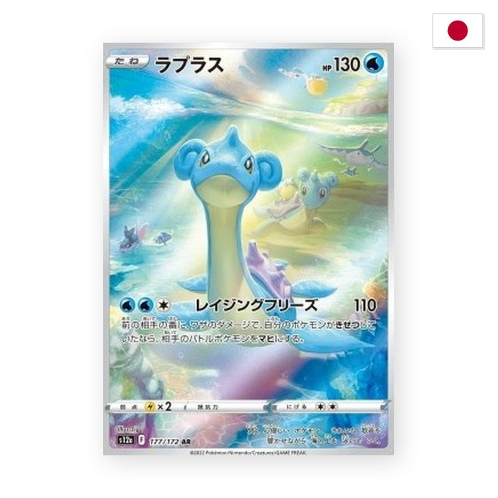 Lapras (s12a 177) - Japanisch