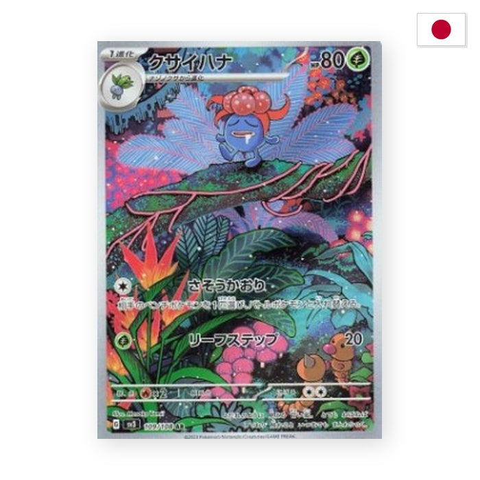 Duflor (sv3 109) - Japanisch