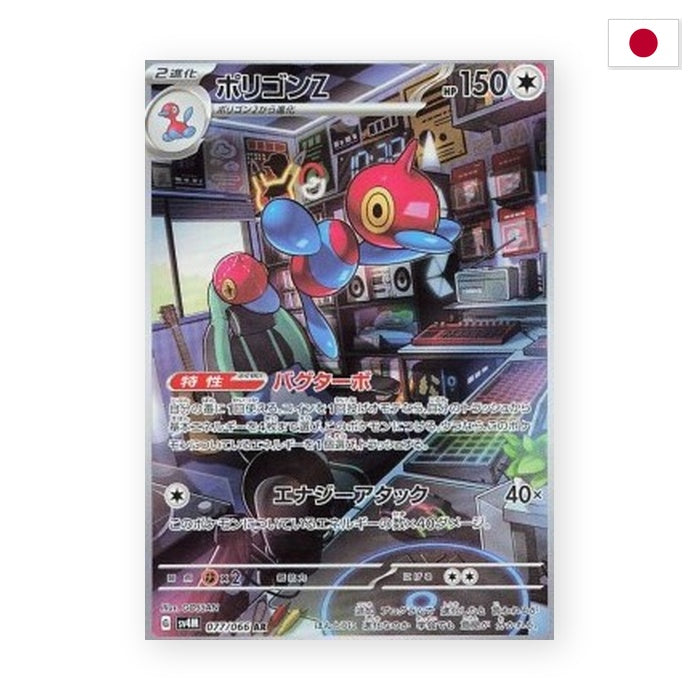 Porygon-Z (sv4M 077) - Japanisch