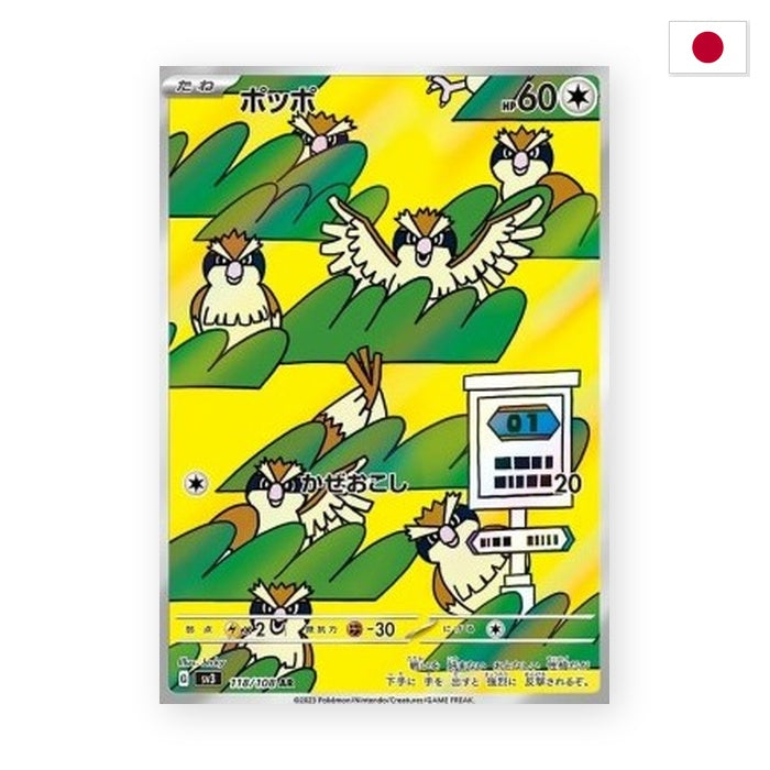 Taubsi (sv3 118) - Japanisch