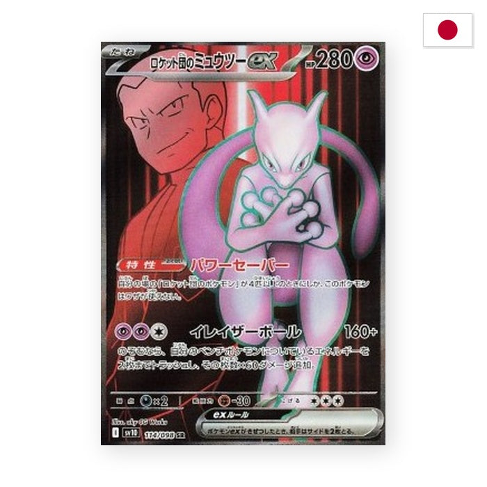 Team Rockets Mewtu ex (sv10 114) - Japanisch