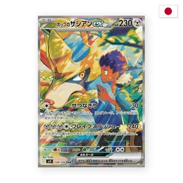 Hops Zacian ex (sv9 128) - Japanisch
