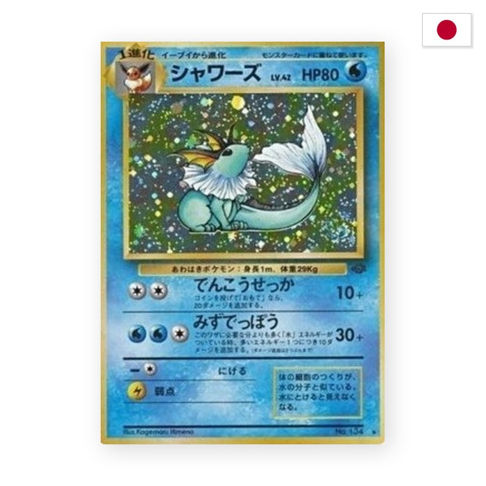Aquana (PJU) - Japanisch