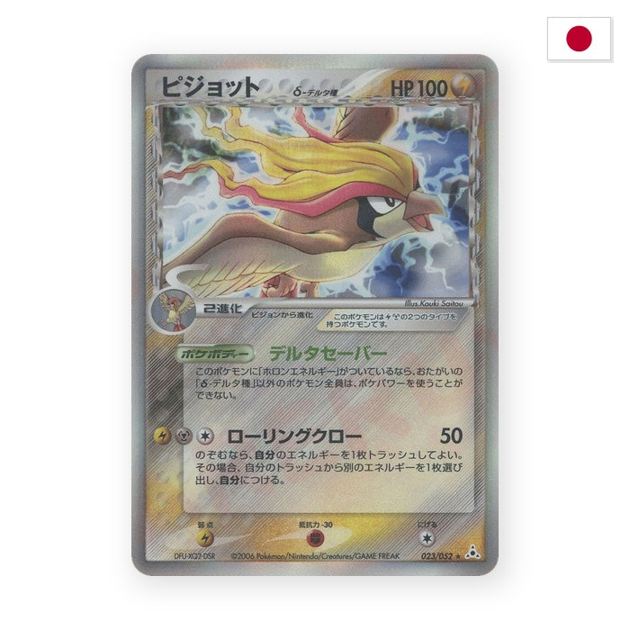 Tauboss δ Delta Species (PCG7 023) - Japanisch