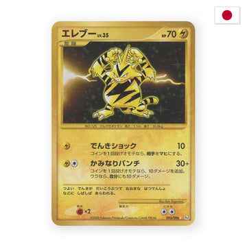 Elektek Lv.35 (Pt1 095) - Japanisch