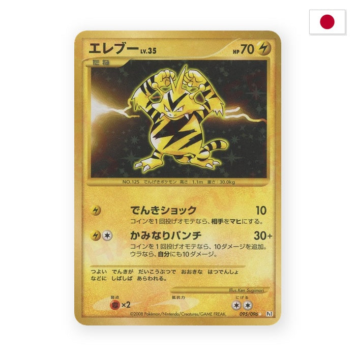 Elektek Lv.35 (Pt1 095) - Japanisch