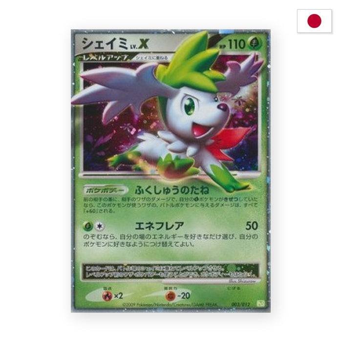 Shaymin LV.X (PtS 003) - Japanisch
