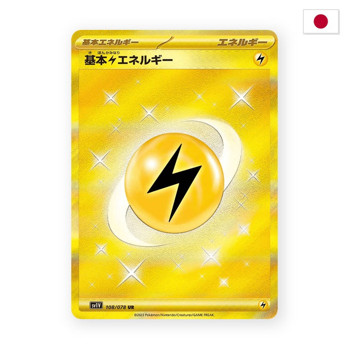 Basis-Elektro-Energie (sv1V 108) - Japanisch